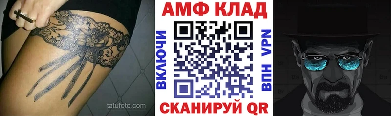 АМФ 97%  площадка официальный сайт  Кирсанов 