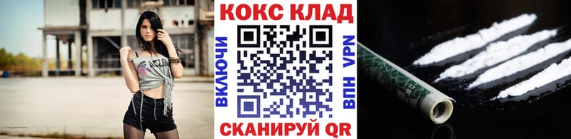 КОКАИН VHQ  наркотики  площадка официальный сайт  Кирсанов 