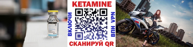 Кетамин ketamine Кирсанов