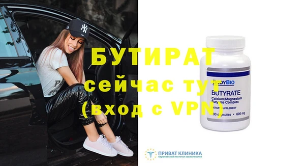 бутират Магадан
