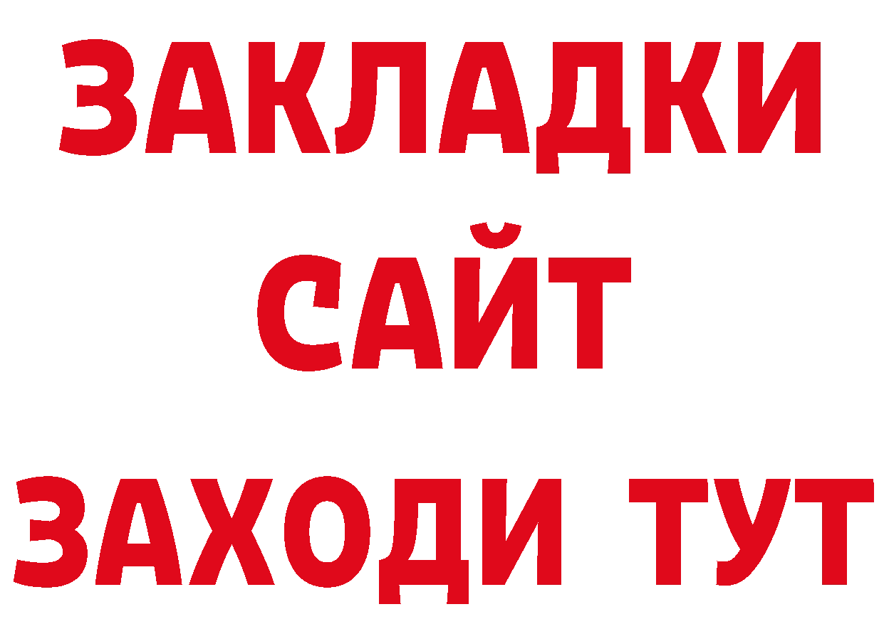 А ПВП Crystall зеркало нарко площадка omg Кирсанов