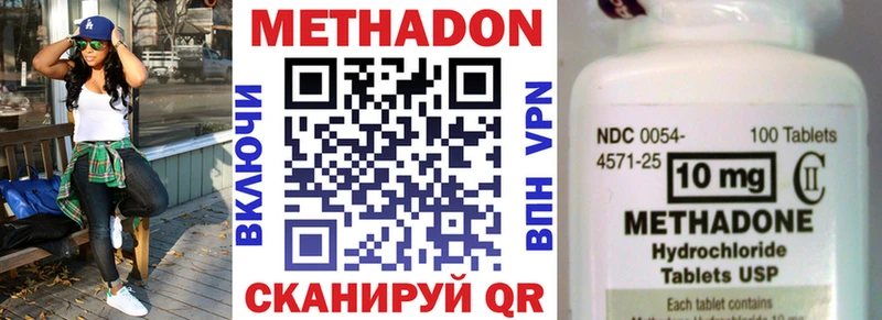Метадон мёд  Кирсанов 